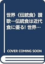 Amazon.co.jp: 飯野 節夫: 本